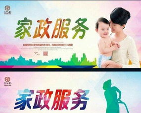 寧海貴富家政服務 專業品質，打造溫馨潔凈家園