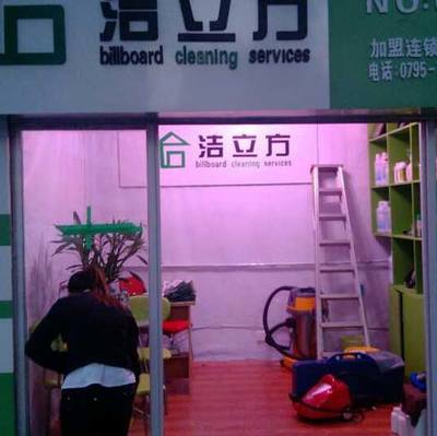潔立方家政服務產品全解析 專業、高效、值得信賴