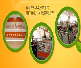 管家?guī)图艺?wù)全解析 產(chǎn)品特色、加盟優(yōu)勢與家政服務(wù)亮點