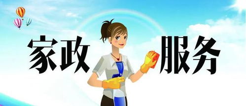 寧波某家政公司阿姨收費亂象 付了20元定金，服務(wù)未成反被索要工資